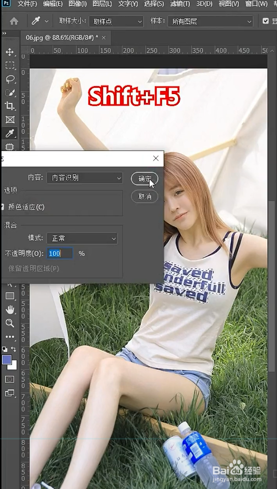 如何用ps去掉衣服上的文字