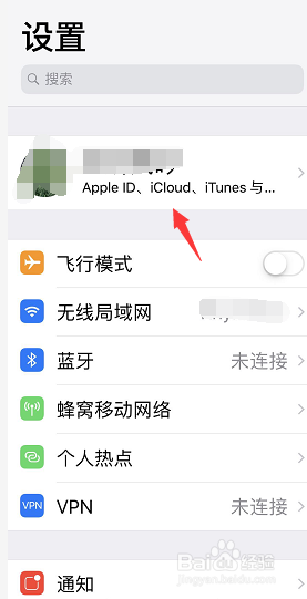 怎么让iPhone记住你输入的密码并下次自动输入
