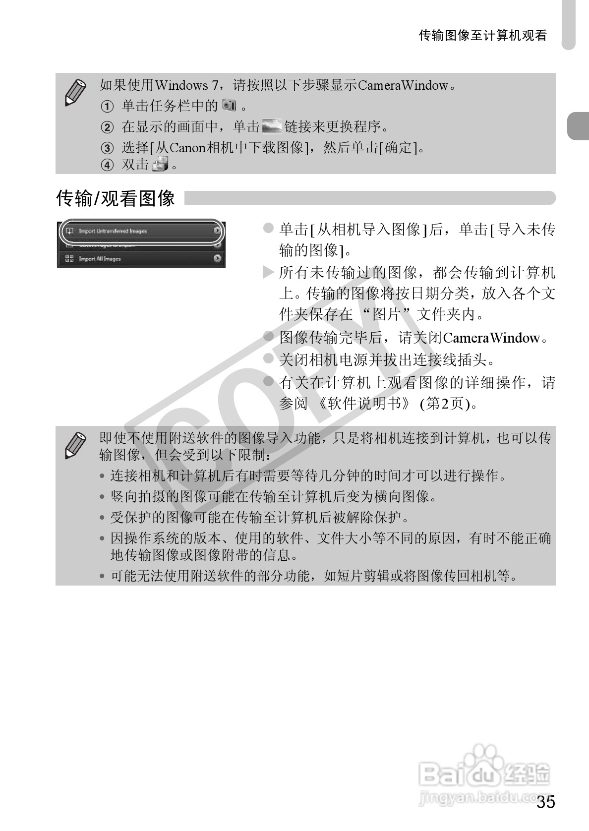 佳能PowerShot A1200数码相机使用说明书:[4]