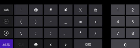 <b>win8特殊符号怎么输入</b>