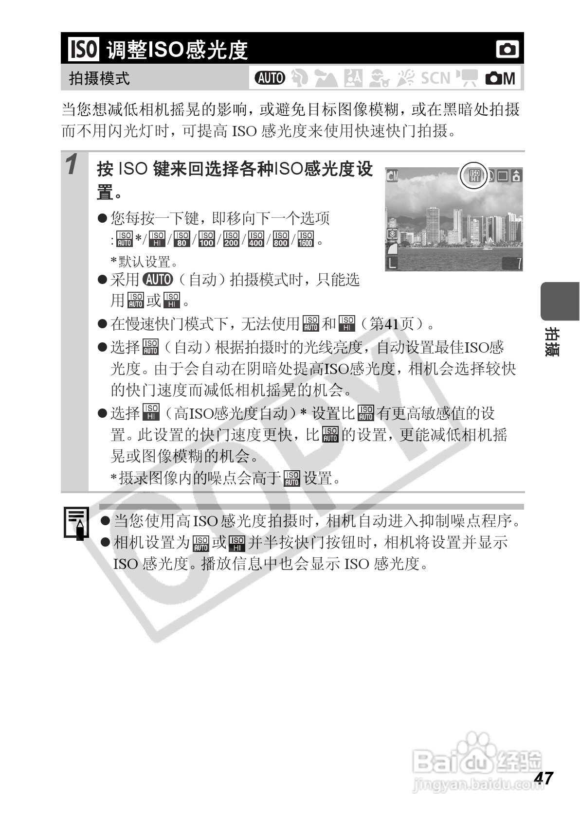 佳能PowerShot A560数码相机使用说明书:[5]