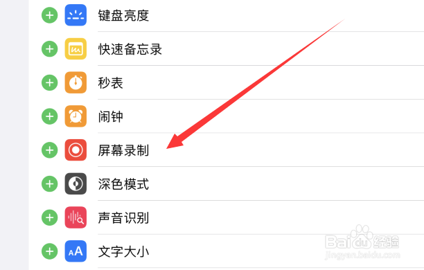 苹果平板ipad怎么录屏