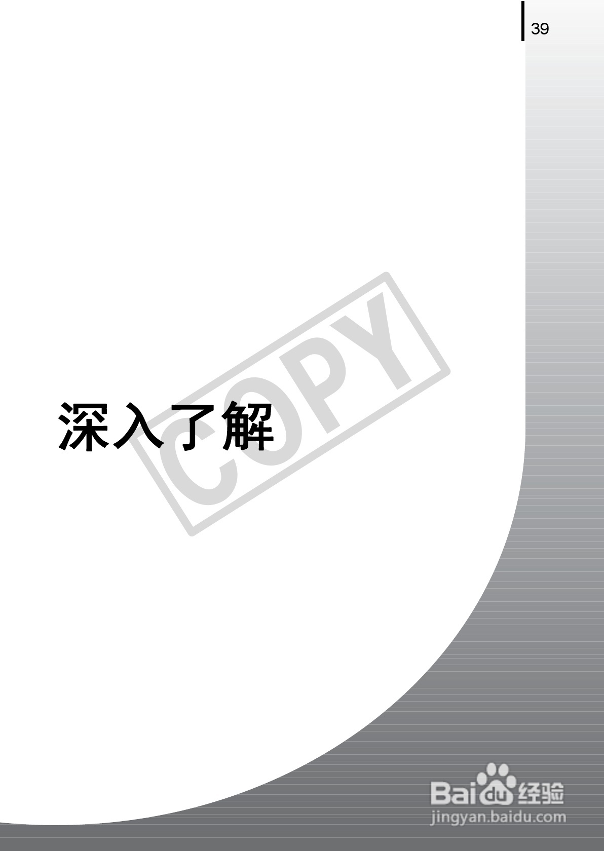 佳能PowerSｈot A590 IS数码相机使用说明书:[5]