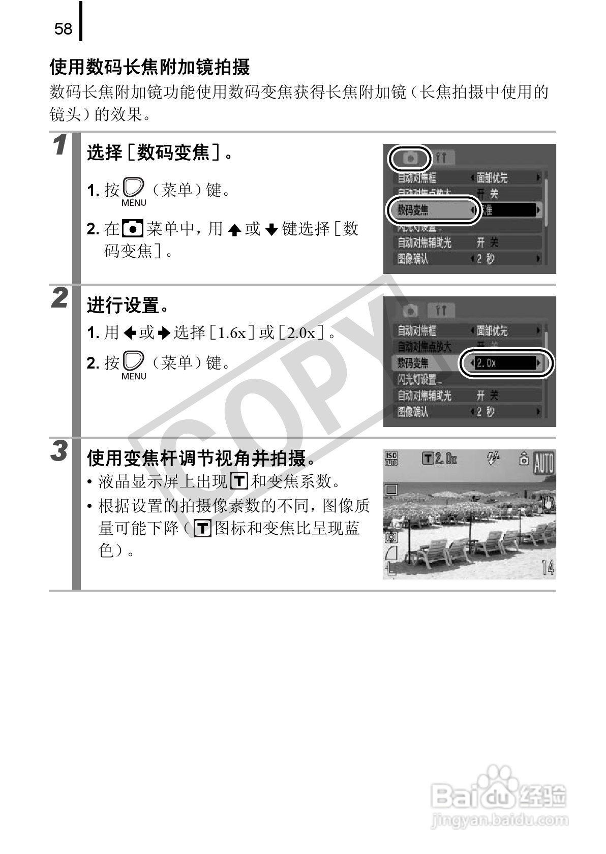 佳能PowerSｈot A590 IS数码相机使用说明书:[6]