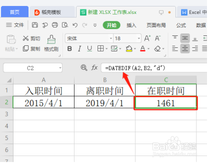 Excel 中如何计算两个日期和时间的间隔