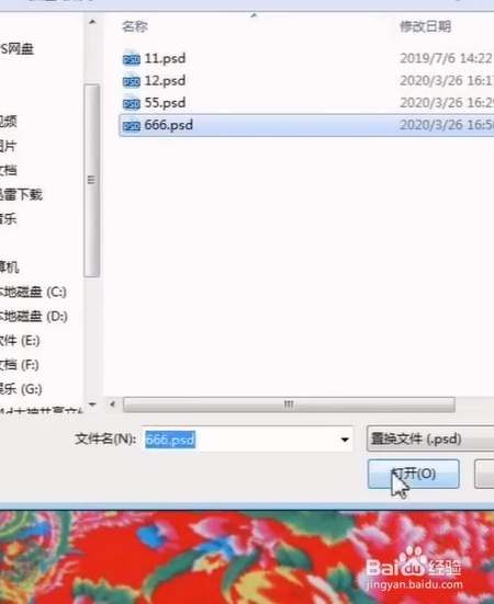 如何利用PS制作褶皱效果？