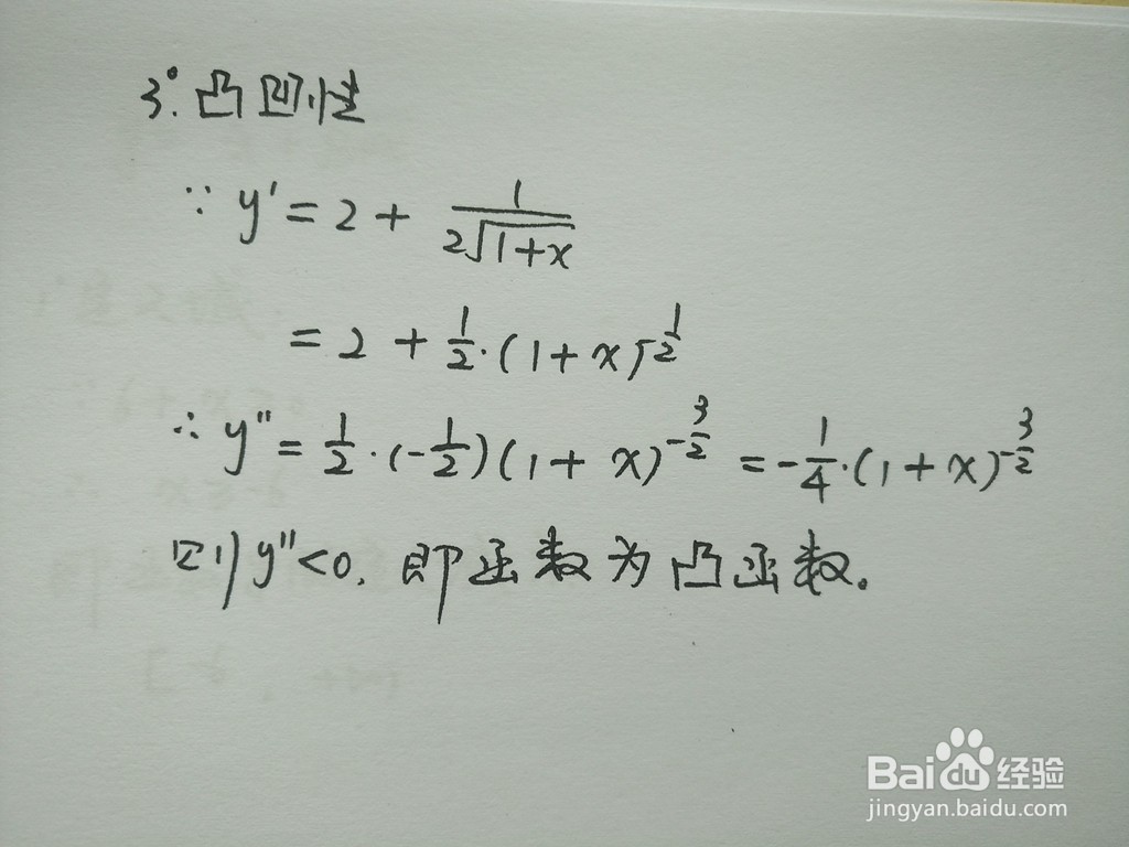 函数y=2x+√(1+x)的性质