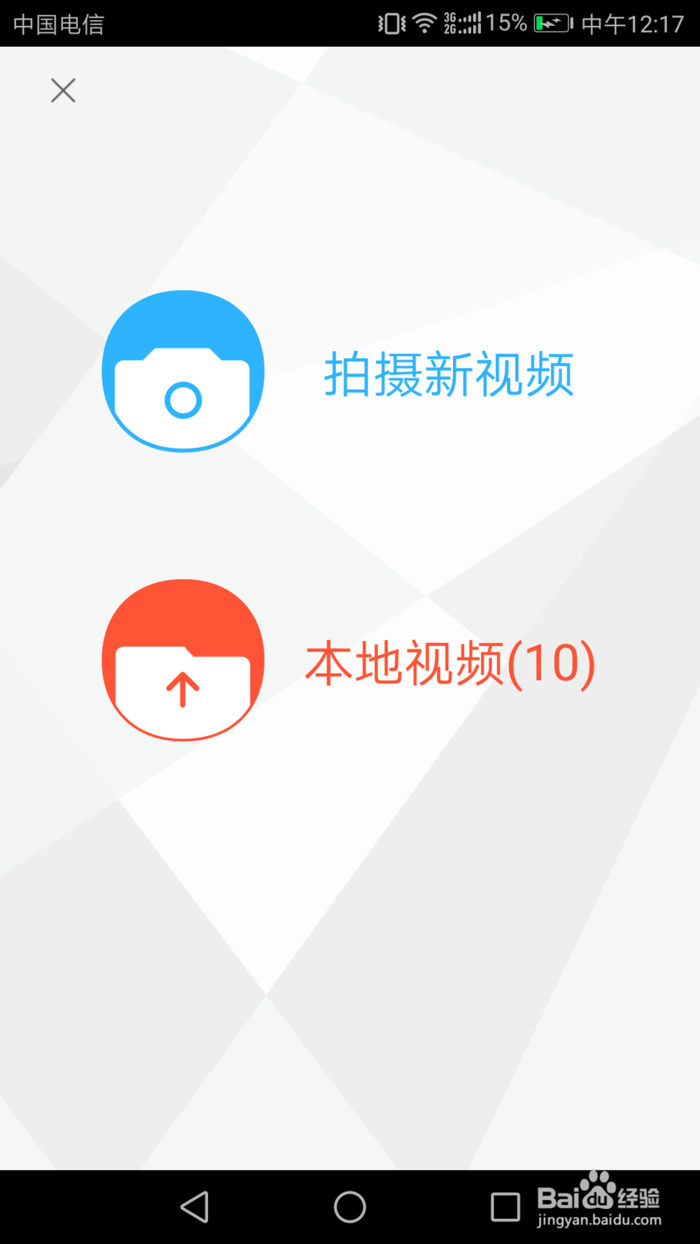 如何在手机优酷客户端上传视频
