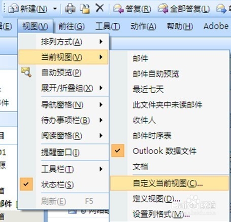 启用了筛选功能,邮箱中的大部分邮件不见了