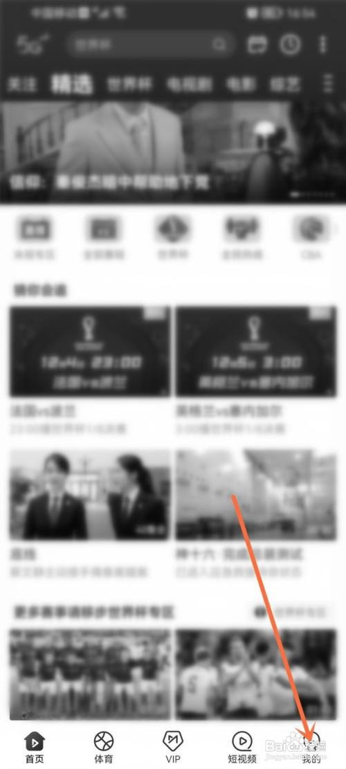咪咕视频app如何设置心情状态
