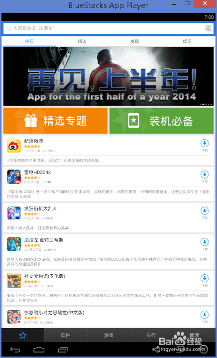 电脑上怎么看微信朋友圈