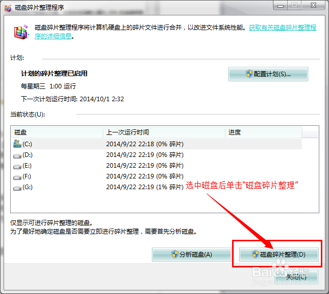 windows系统优化：[7]提高宽带速度