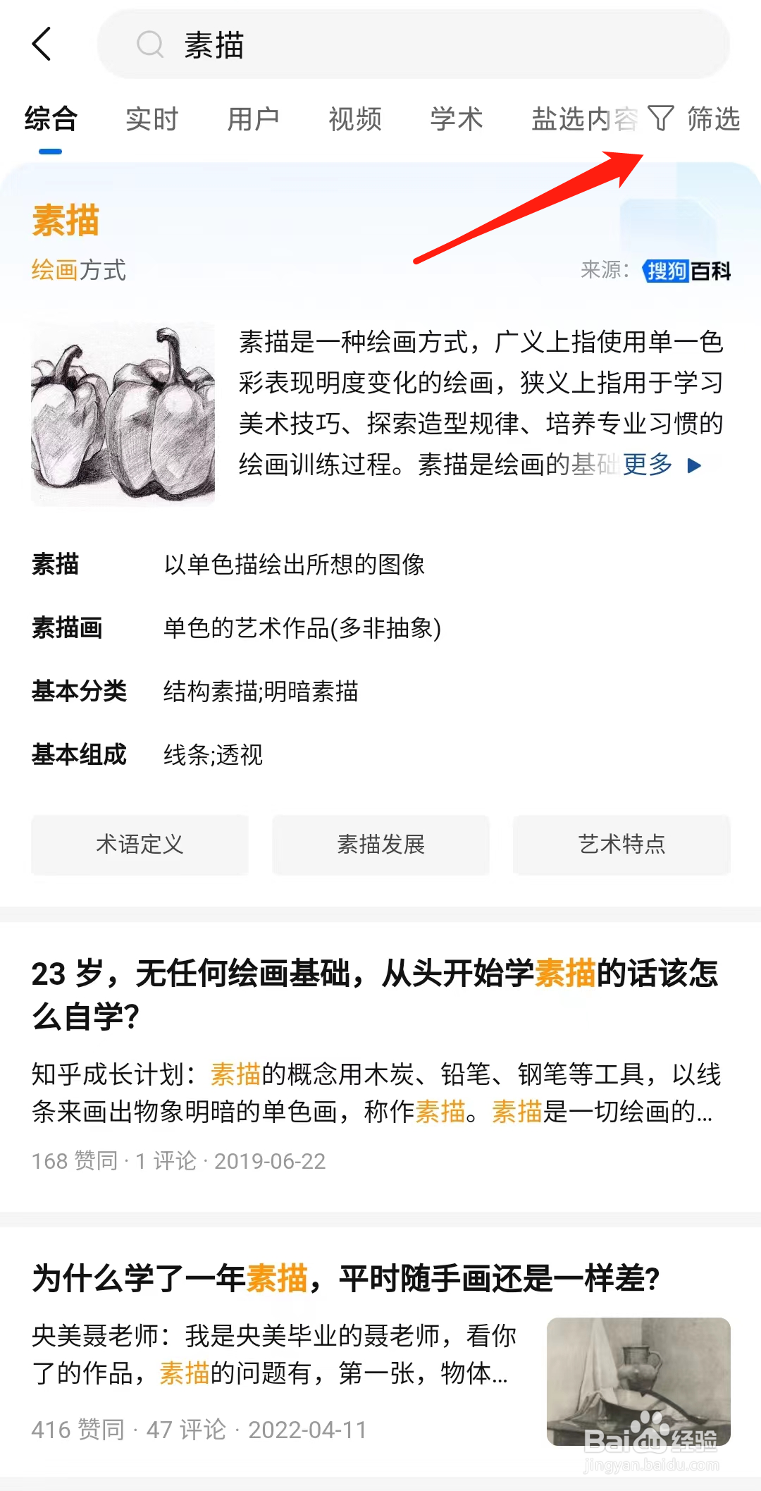 如何在知乎上找到优质的博主？