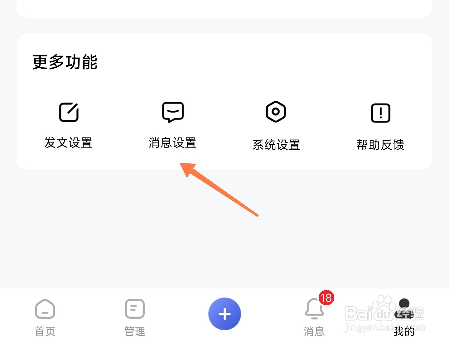 百家号评论快捷回复怎么设置