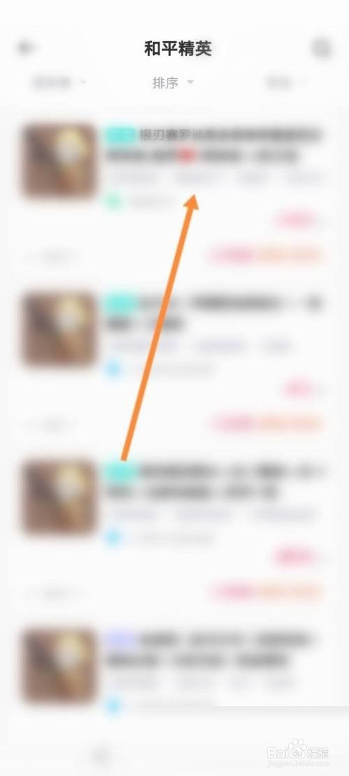 租号玩怎么收藏账号