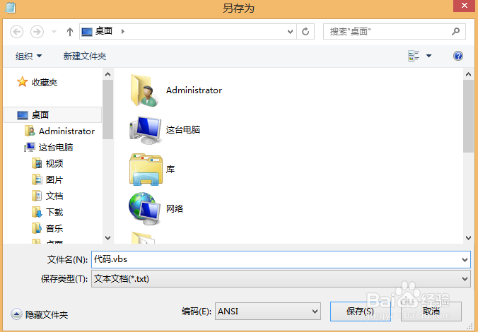 “恶搞”朋友的简单代码