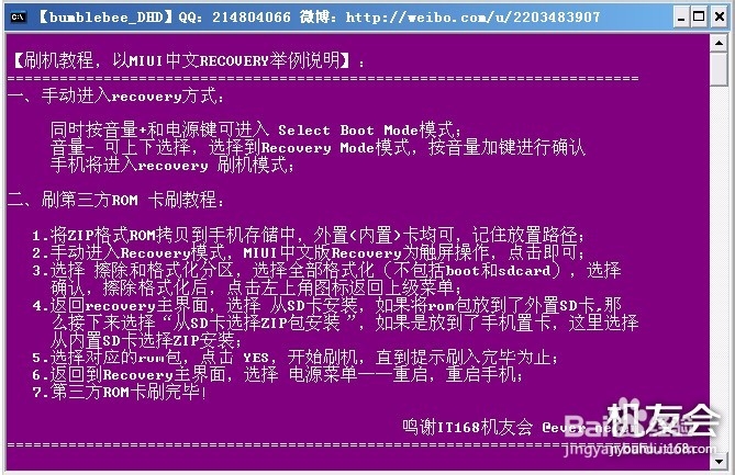 天语 Kis 1一键ROOT & 刷MIUI Recovery 工具