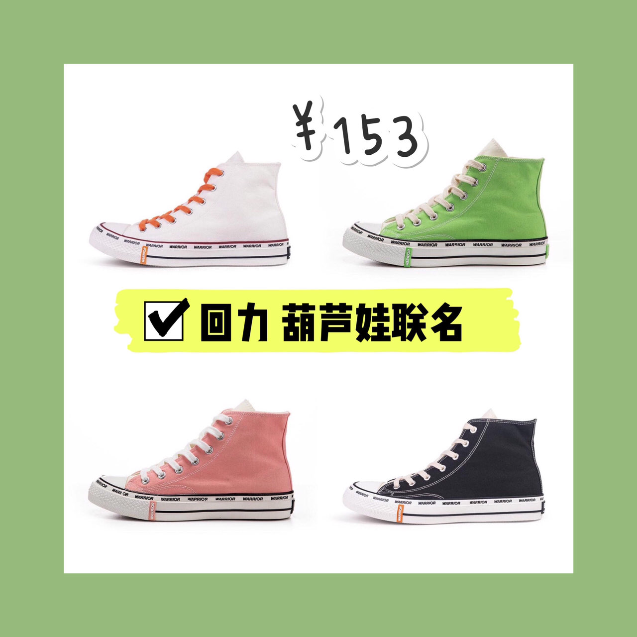 性价比超高的,时尚百搭国潮帆布鞋推荐