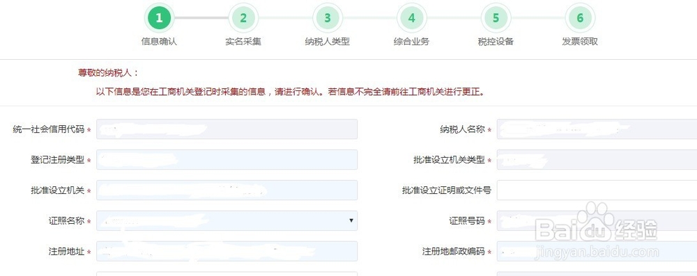 税务登记如何办理