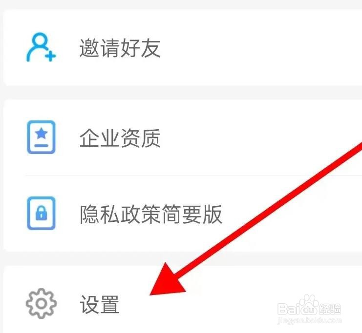 百合网是怎么查找个性化推荐设置