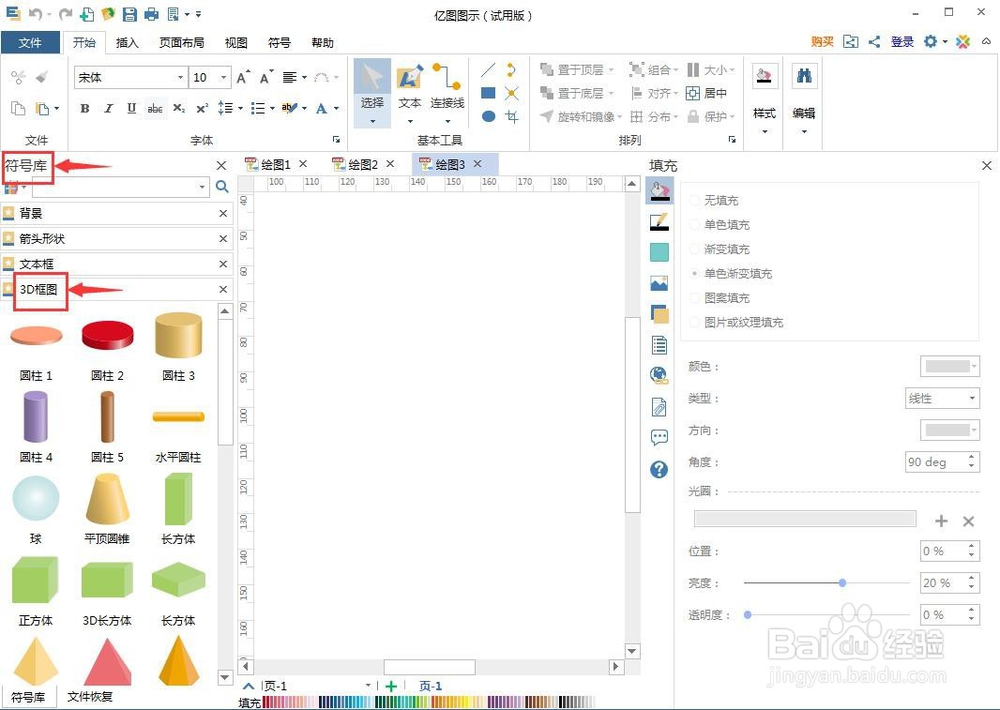 如何创建绿色渐变板凳形多面体？