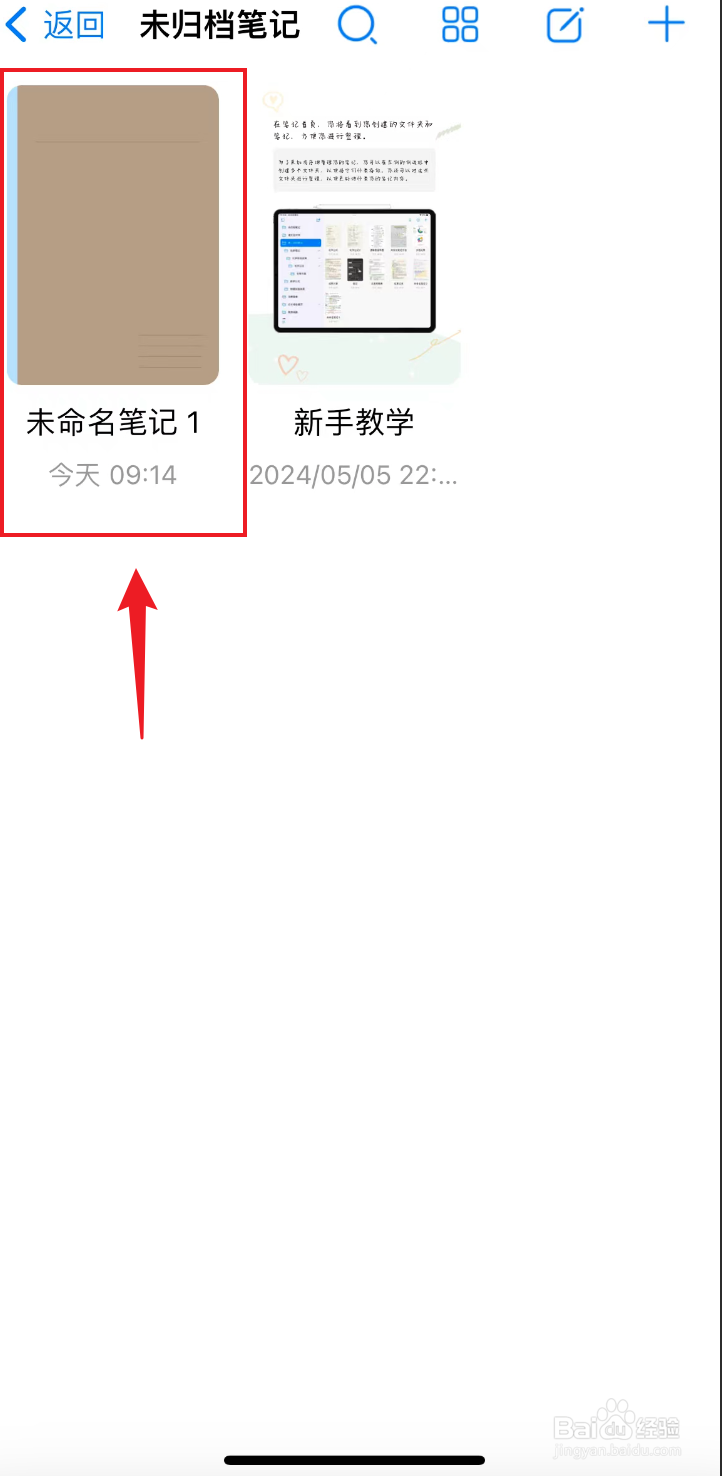 自由笔记如何使用钢笔