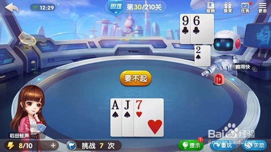 怎么过欢乐地主困难局第30关