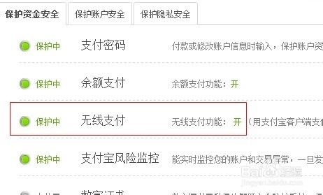 当手机丢失的时候，如何确保支付宝账户的安全