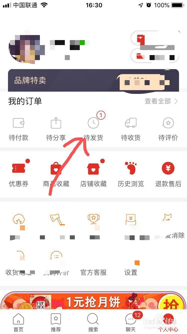 拼多多退款最新流程？