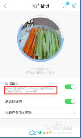 旅途中分享照片,玩转天翼云云相册服务