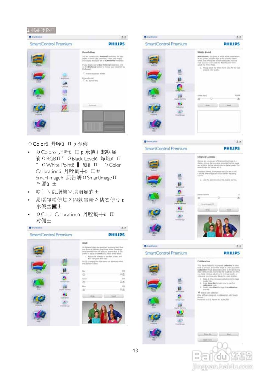 PHILIPS 22153显示器使用说明书:[2]