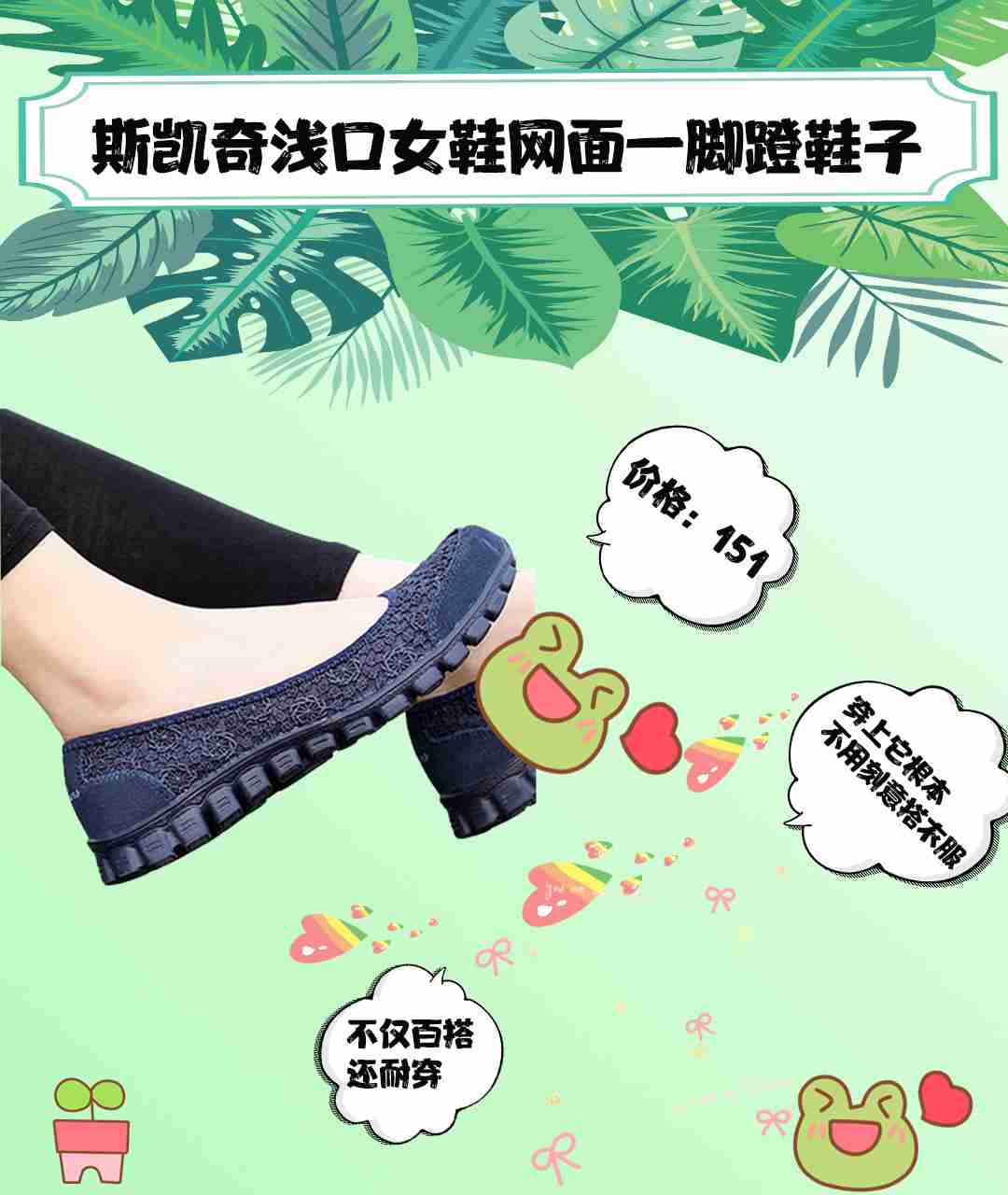 斯凯奇适合老人一脚蹬鞋