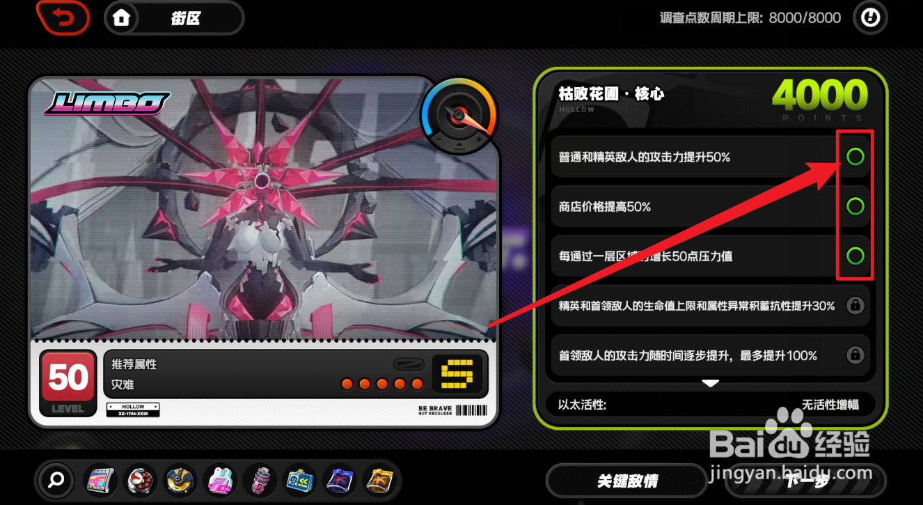 绝区零怎么激活以太活性