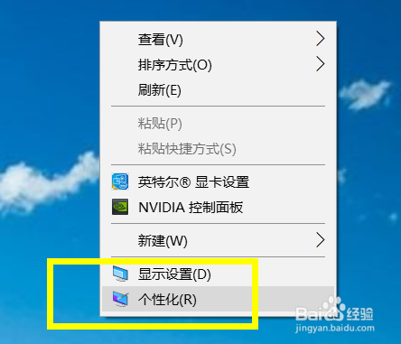 <b>win10屏幕保护程序时间怎么设置</b>