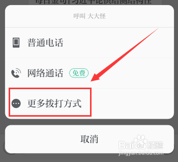 学习强国怎么发起电话会议？最多邀请多少人？