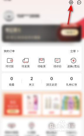 考拉海购怎么绑定新浪微博