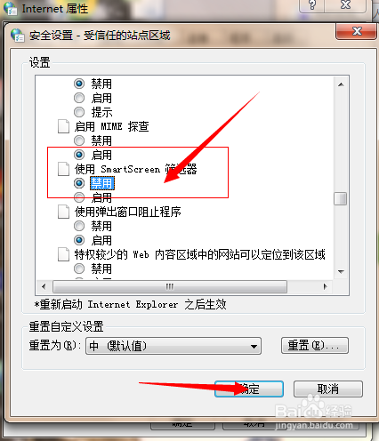 IE浏览器提示“此选项卡已经修复”