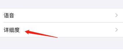 怎么设置iPhone开启朗读表情符号功能？