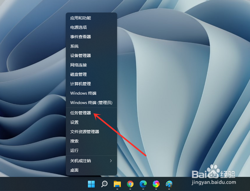win11任务管理器快捷键