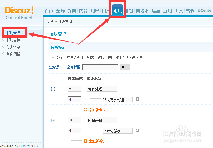 Discuz怎样给帖子内容添加干扰码