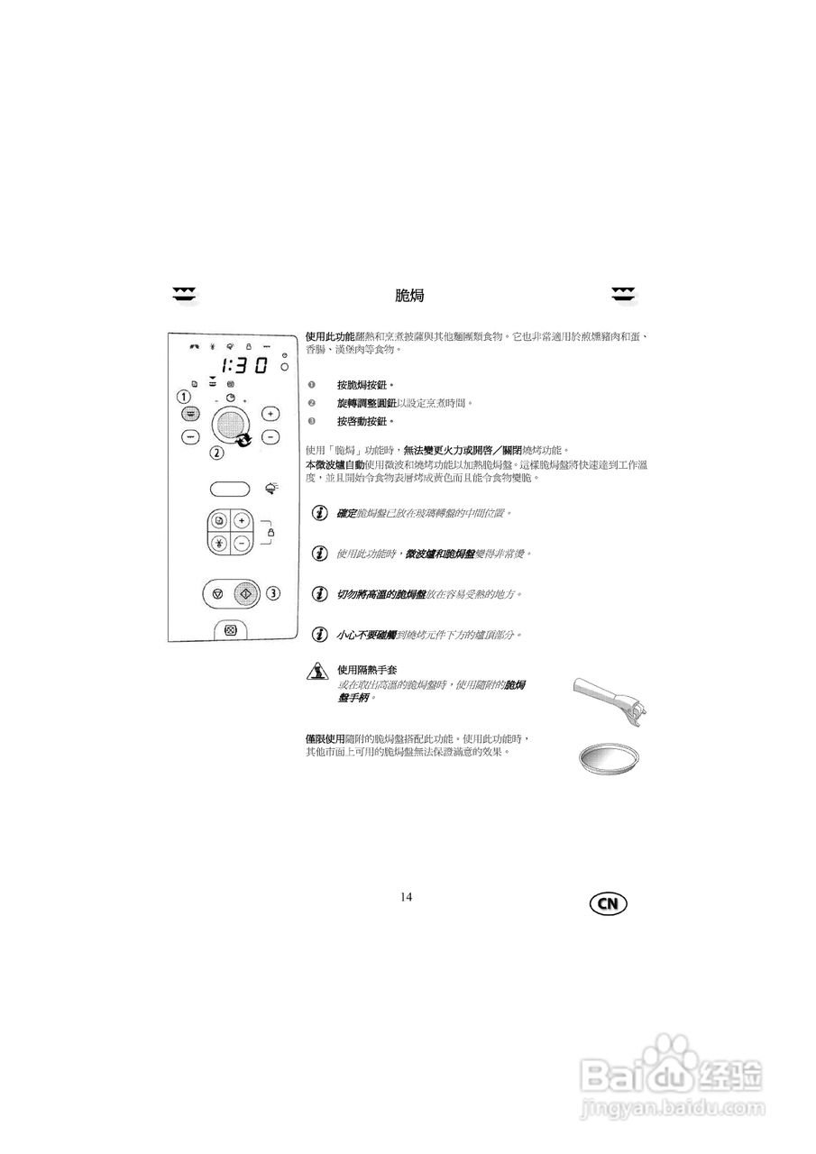 惠而浦VT255微波炉用户手册:[1]