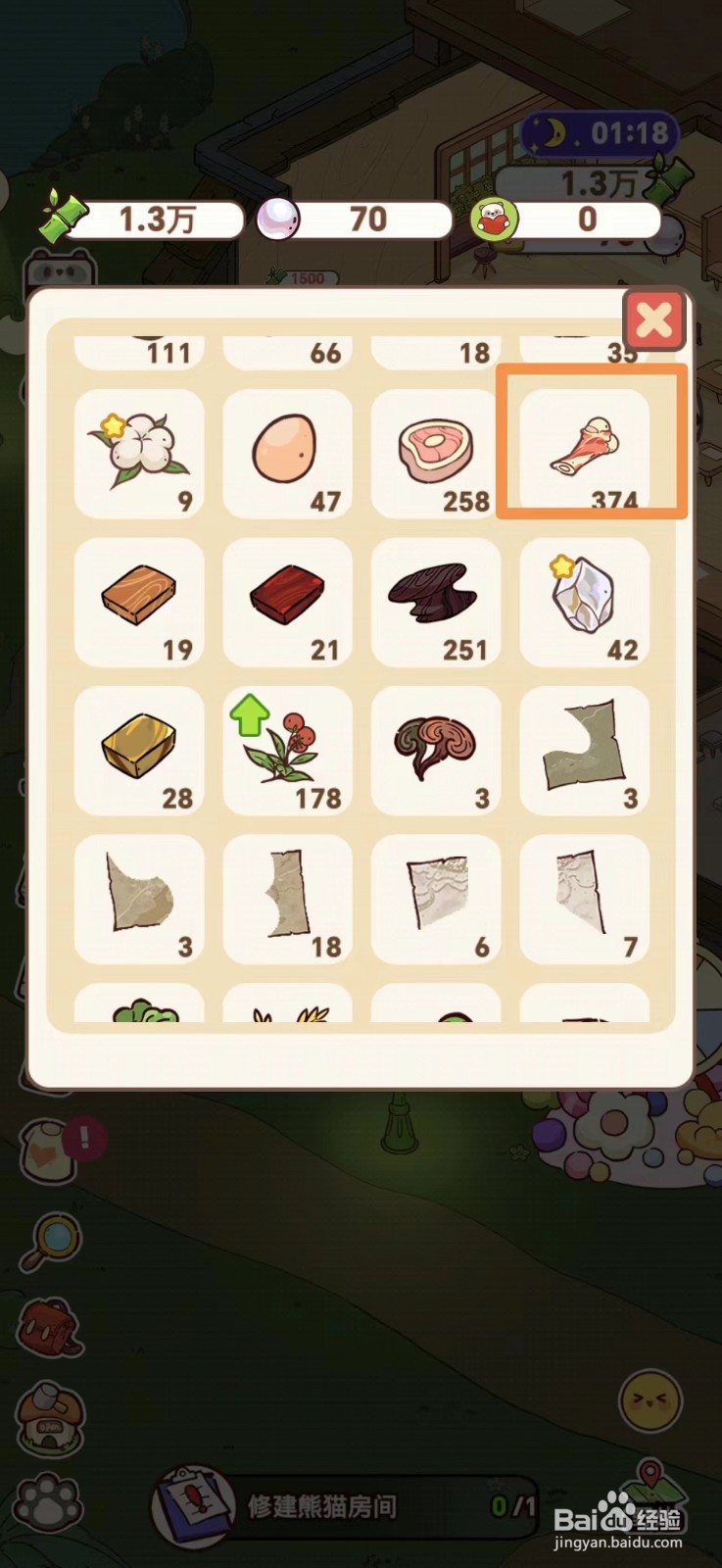 熊猫餐厅怎么出售筒骨