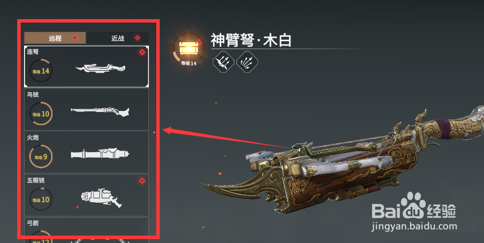 永劫无间不同品质武器威力