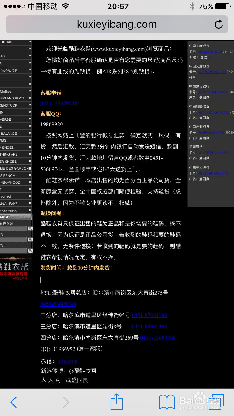 教你挑选、购买、保养正版aj正代