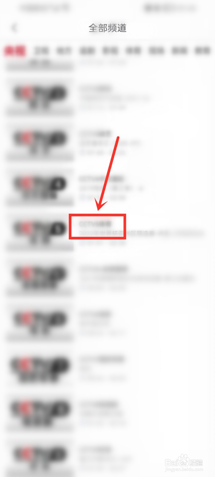 2021全运会闭幕式直播入口