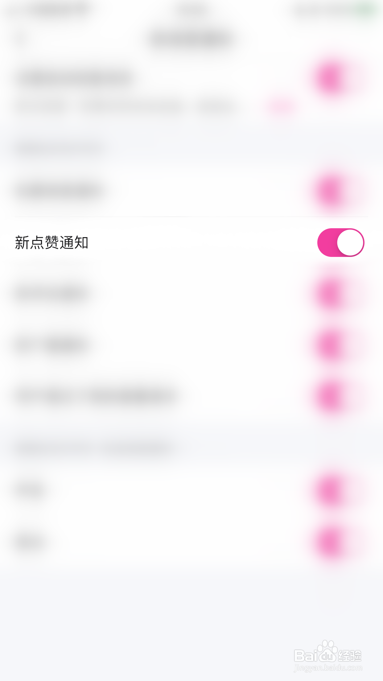 樱桃如何启用新点赞通知
