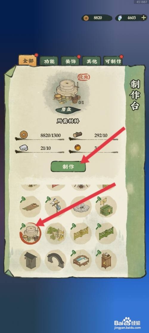 仙山小农制作磨盘怎么做