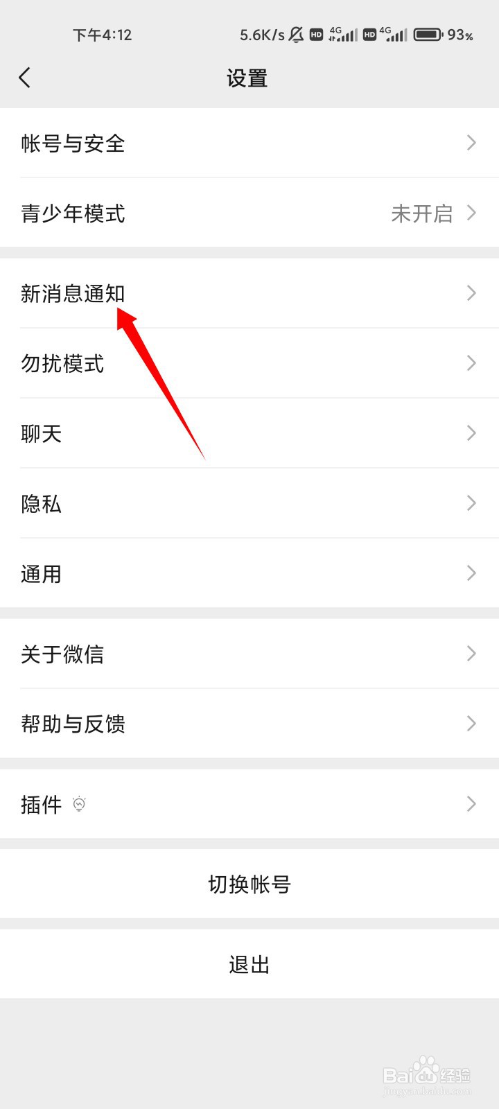刷抖音的时候微信发视频怎么不响