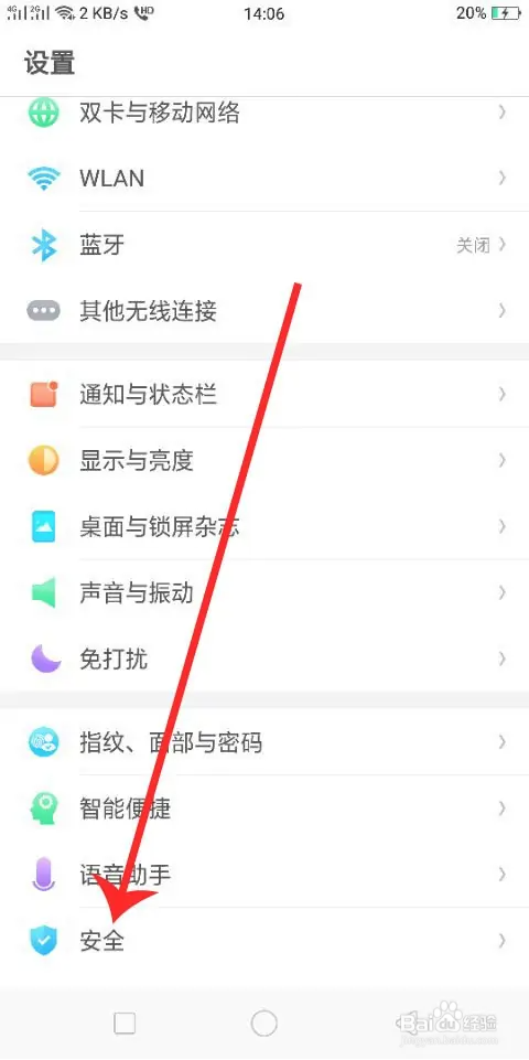 OPPO手机查找手机功能怎么打开