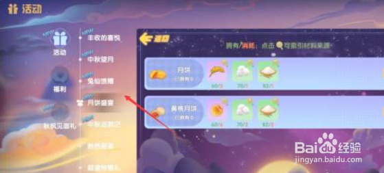 摩尔庄园棒棒糖飞车怎么获得